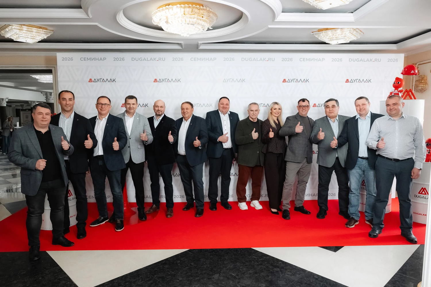 Семинар «ДУГАЛАК-2026»: итоги мероприятия