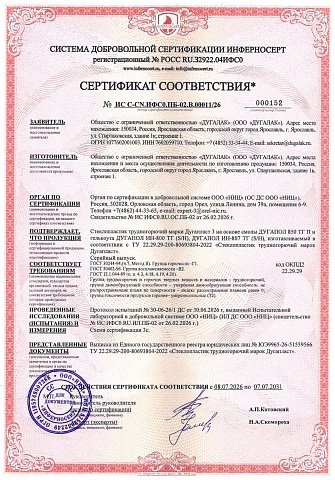 Дугапласт 3