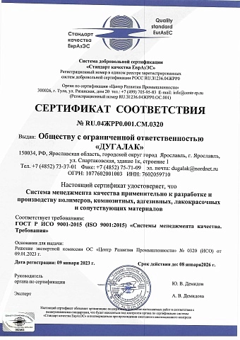 Сертификат соответствия на русском языке
