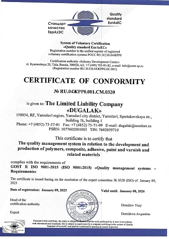 Сертификат соответствия на английскои языке
