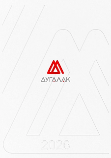 Календарь на 2026 год